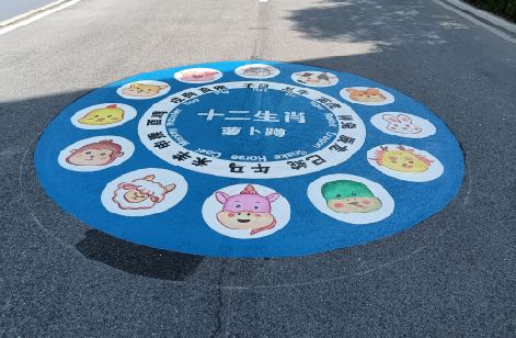 河口地面游戏彩绘
